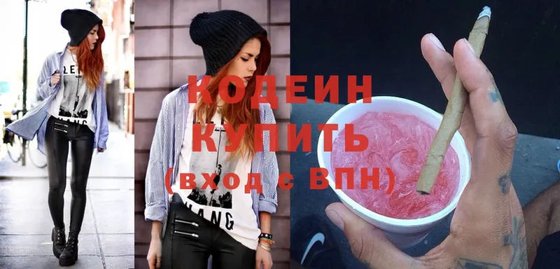 Кодеиновый сироп Lean напиток Lean (лин)  Кемь 